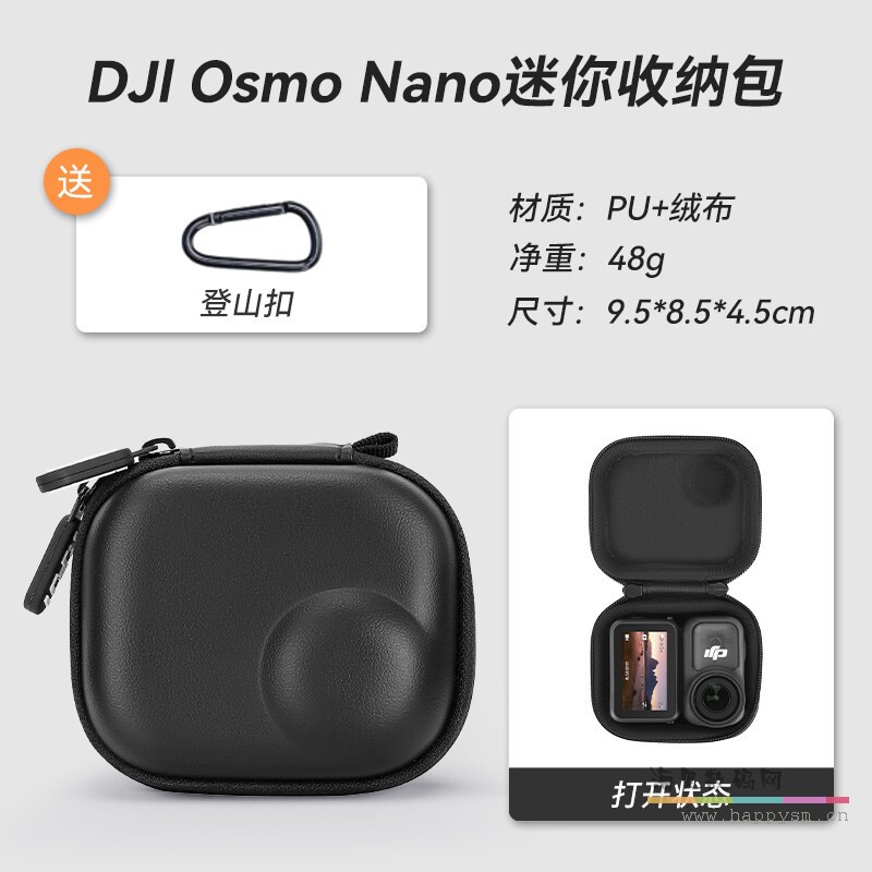 Nano迷你单机收纳包-黑色